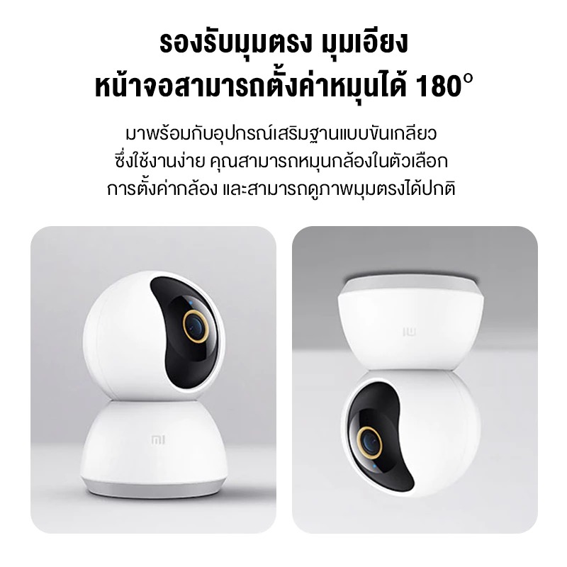 Xiaomi กล้องวงจรปิดไร้สาย