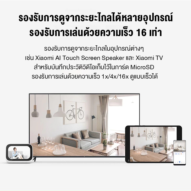 Xiaomi กล้องวงจรปิดไร้สาย