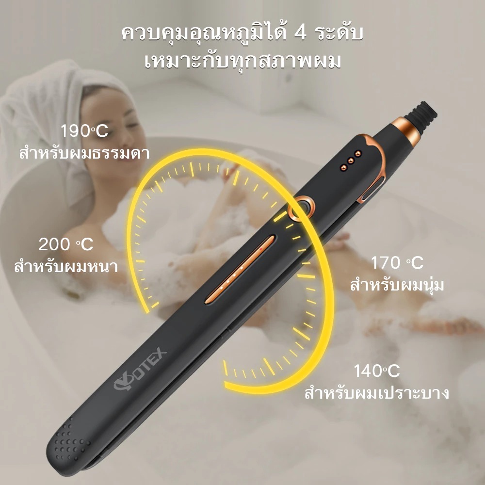 YOTEX เครื่องหนีบผม