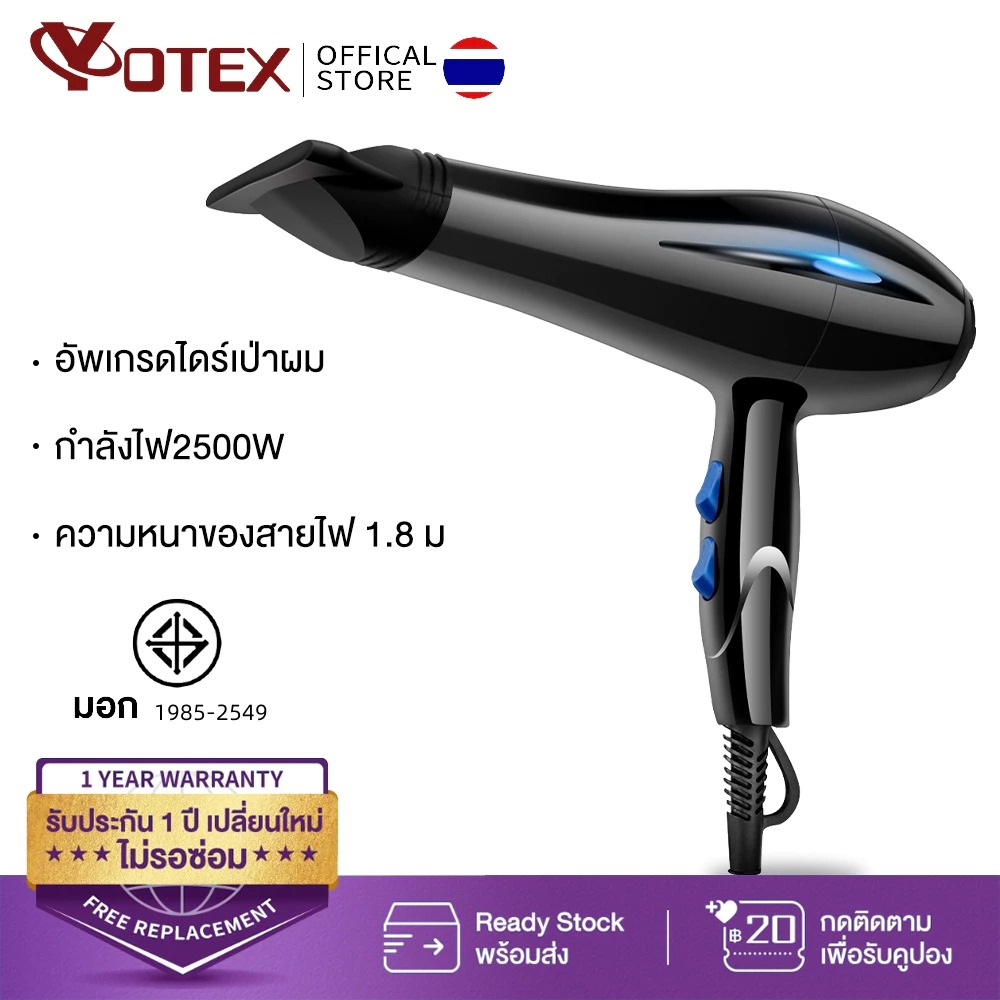 YOTEX ไดร์เป่าผมพกพา