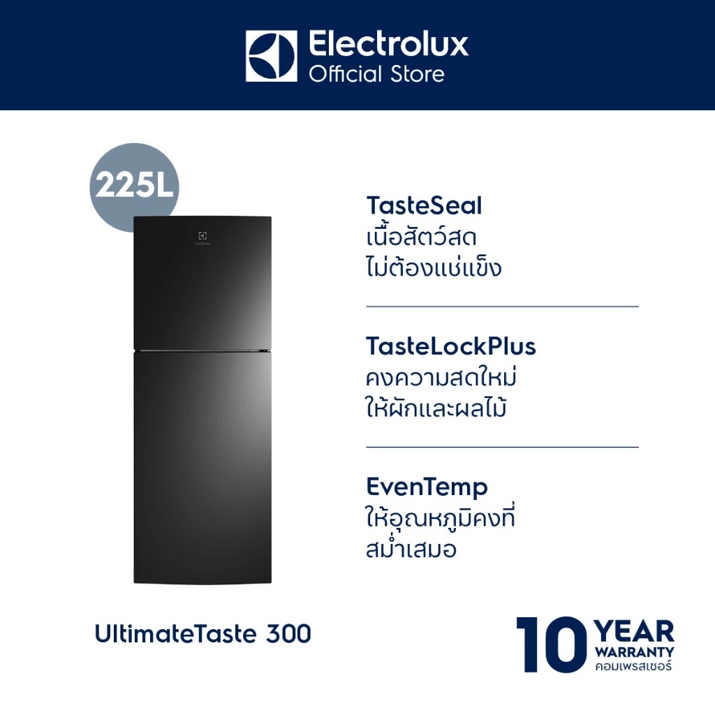 Electrolux ตู้เย็น