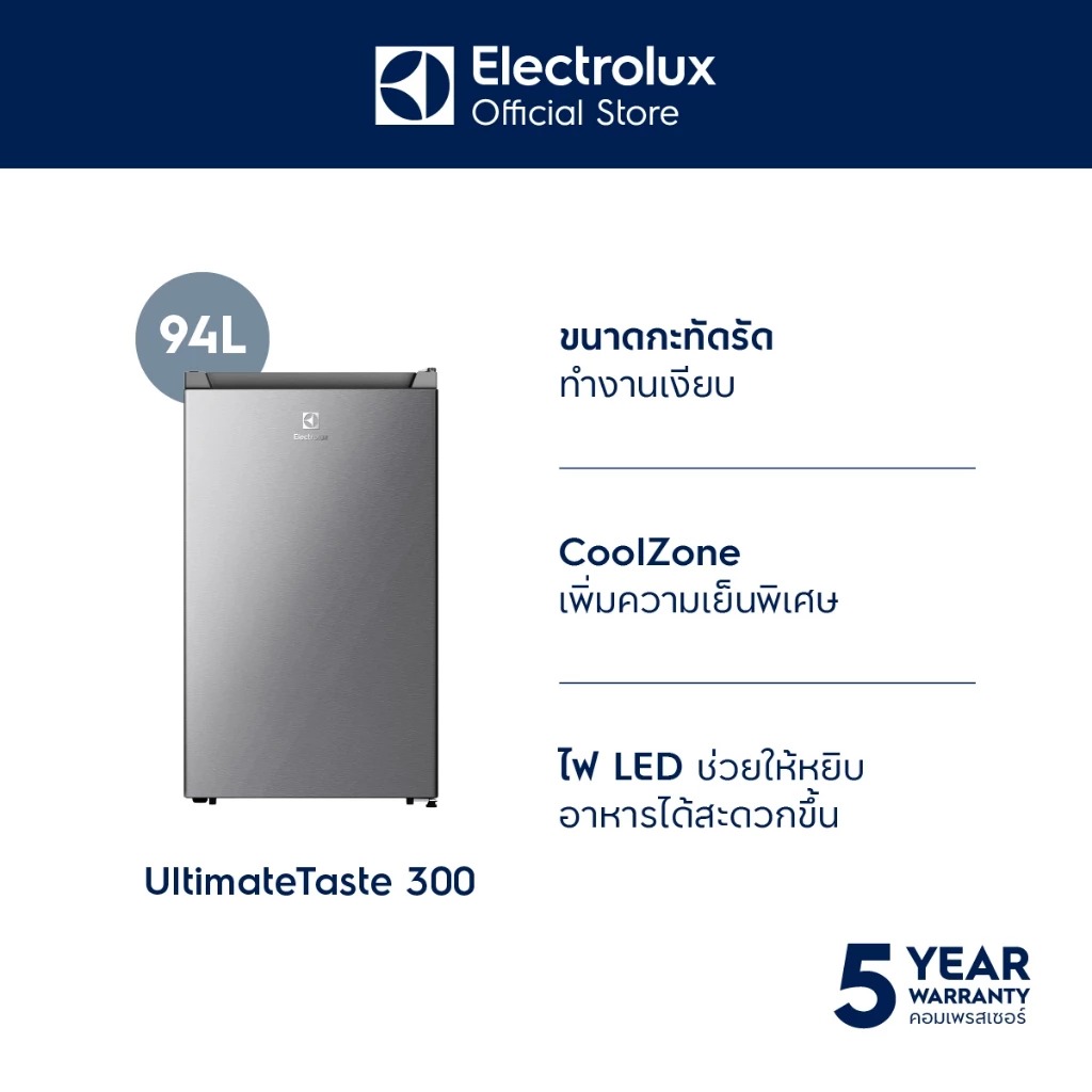 Electrolux ตู้เย็นมินิบาร์