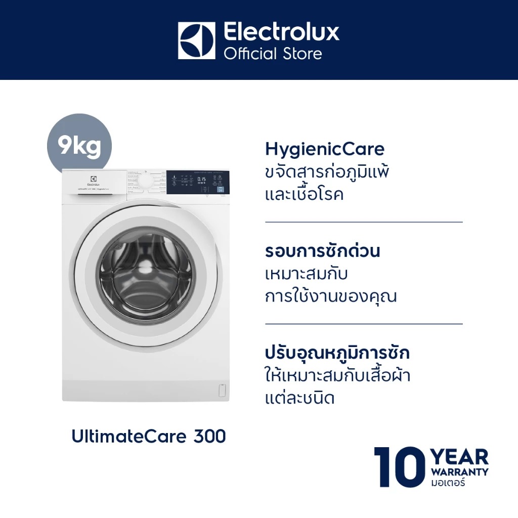 Electrolux เครื่องซักผ้าฝาหน้า