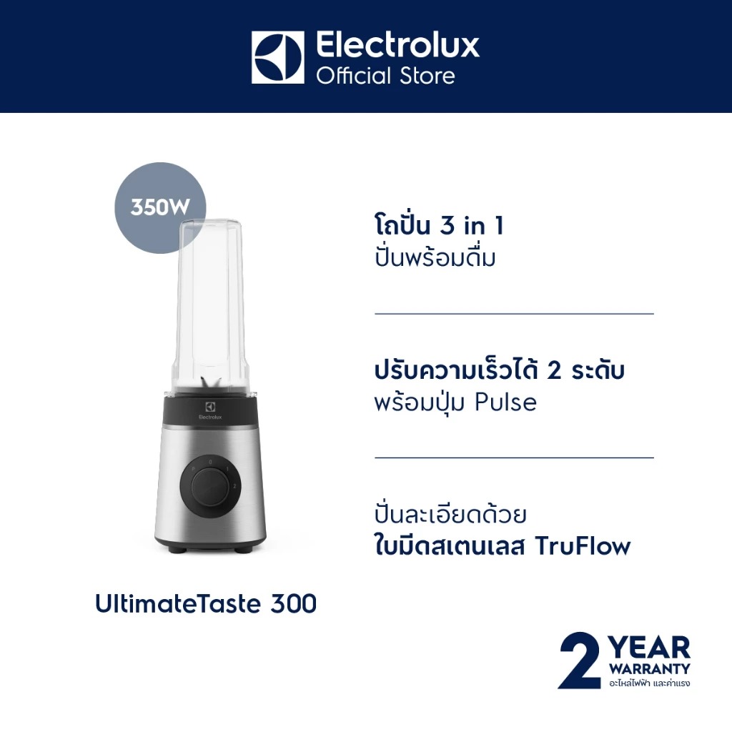 Electrolux เครื่องปั่นน้ำผลไม้