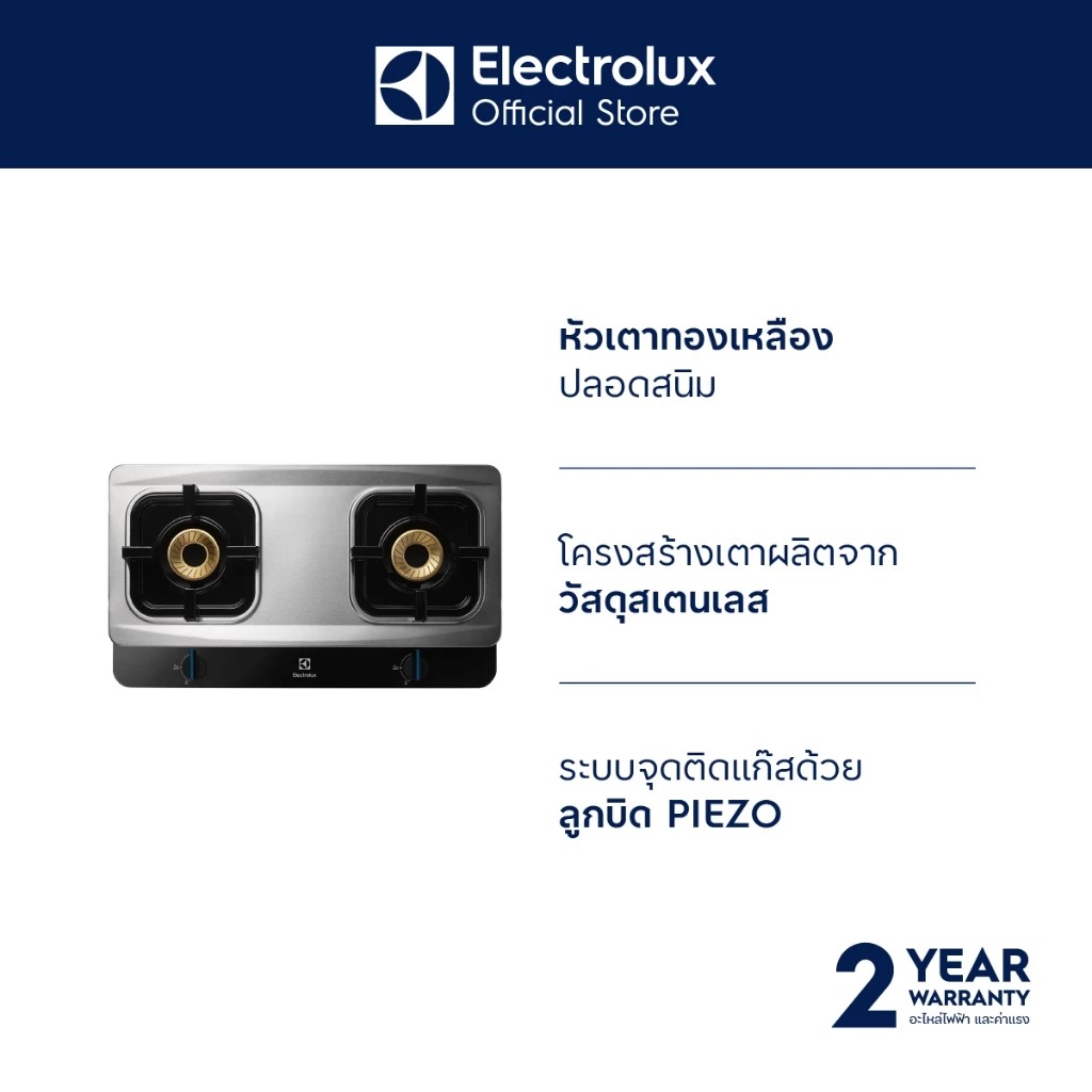 Electrolux เตาแก๊สตั้งโต๊ะ