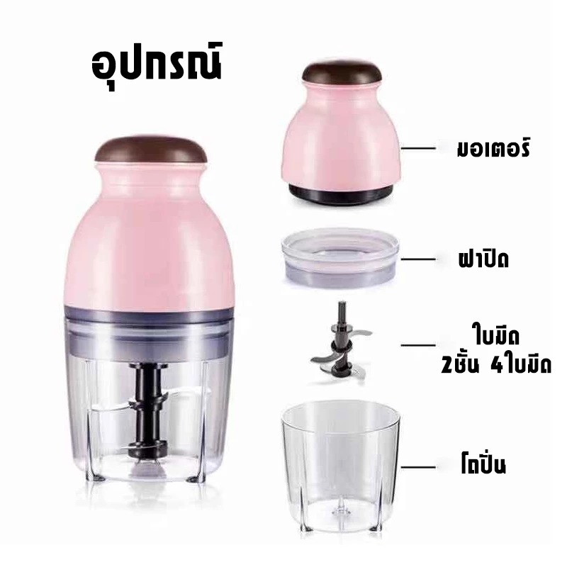 JTL เครื่องบดสับอาหาร