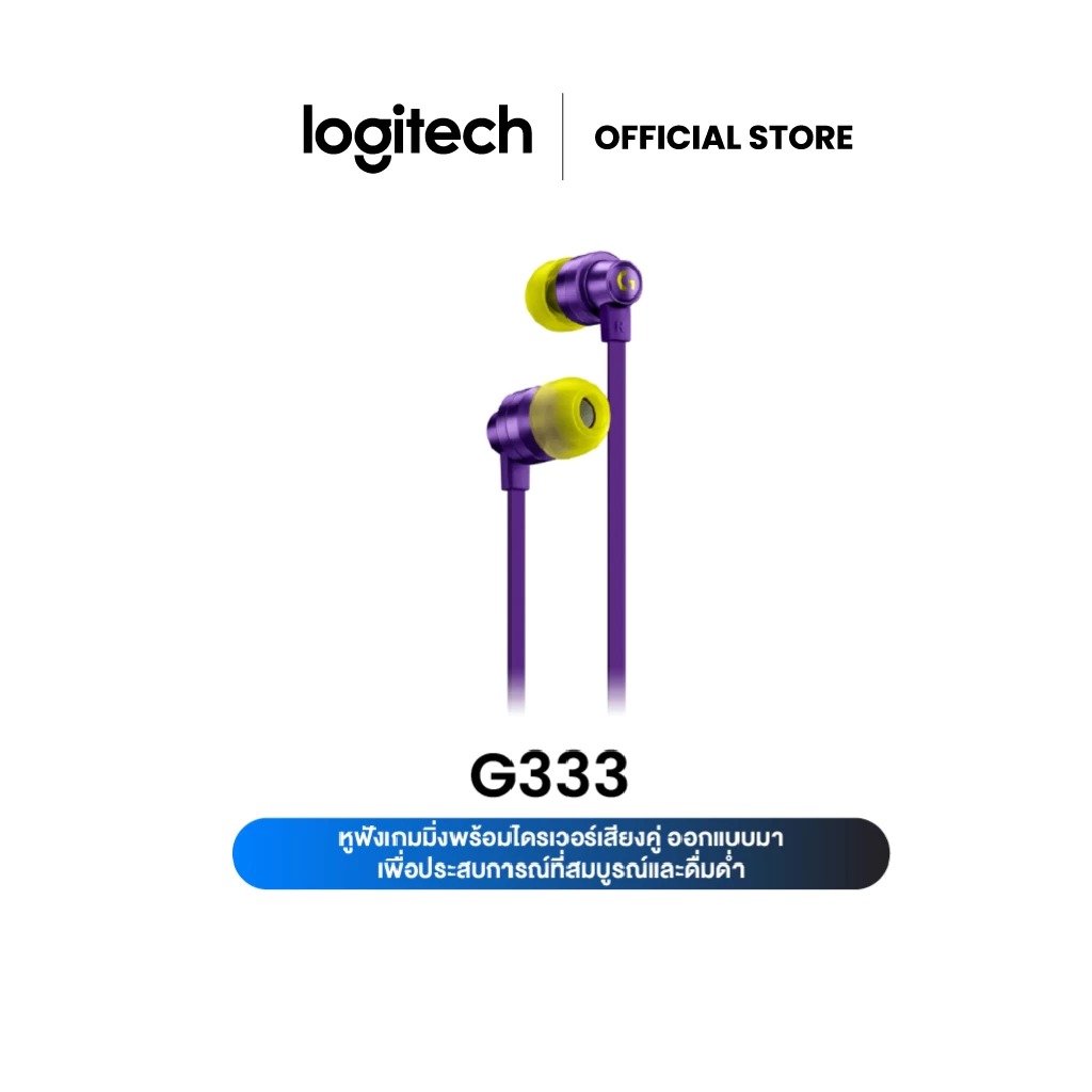 Logitech หูฟังเกมมิ่ง