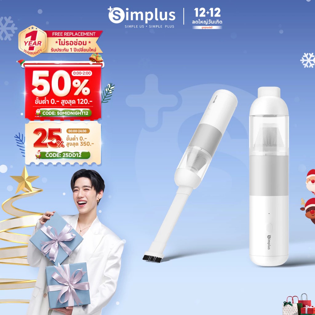 Simplus เครื่องดูดฝุ่นมือถือ