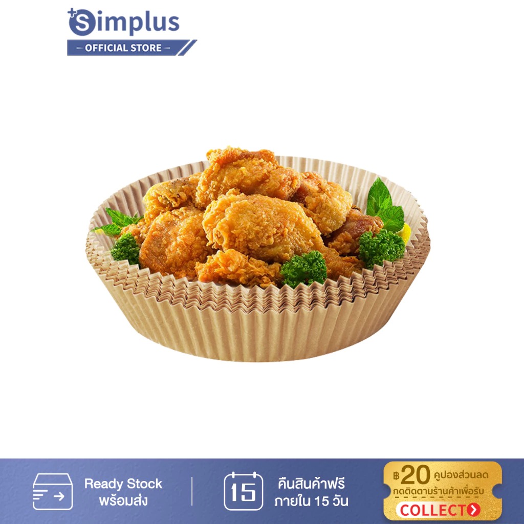 Simplus แผ่นรองหม้อทอด