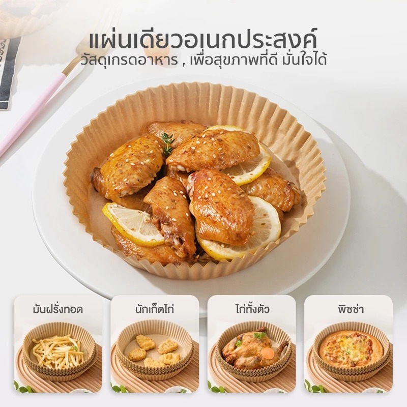 Simplus แผ่นรองหม้อทอด