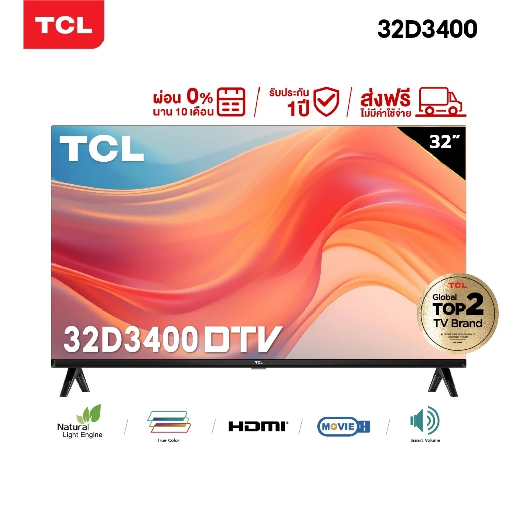 TCL ทีวี 32 นิ้ว