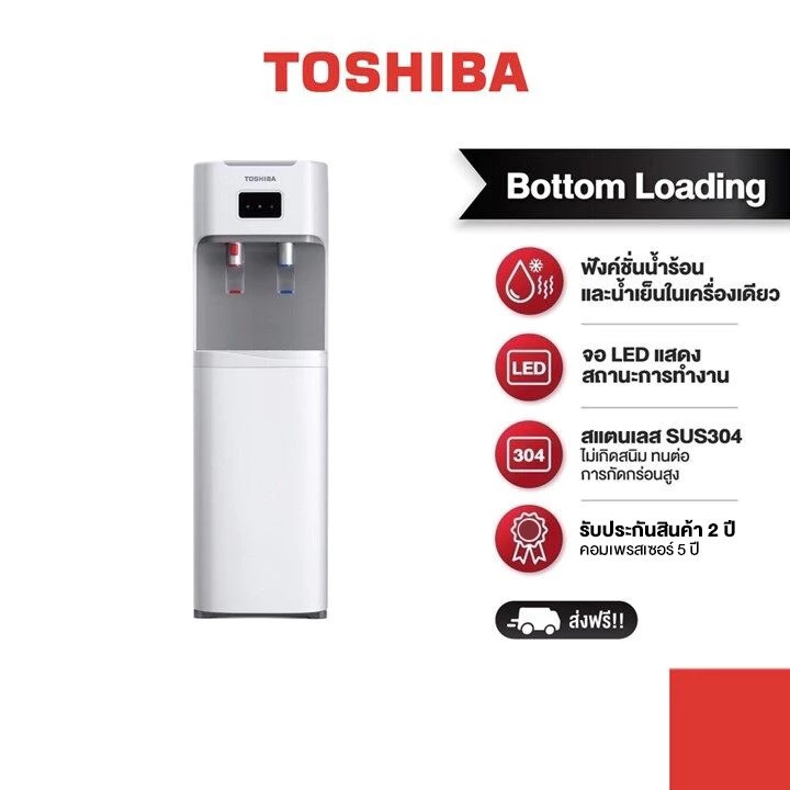 TOSHIBA เครื่องทำน้ำร้อน