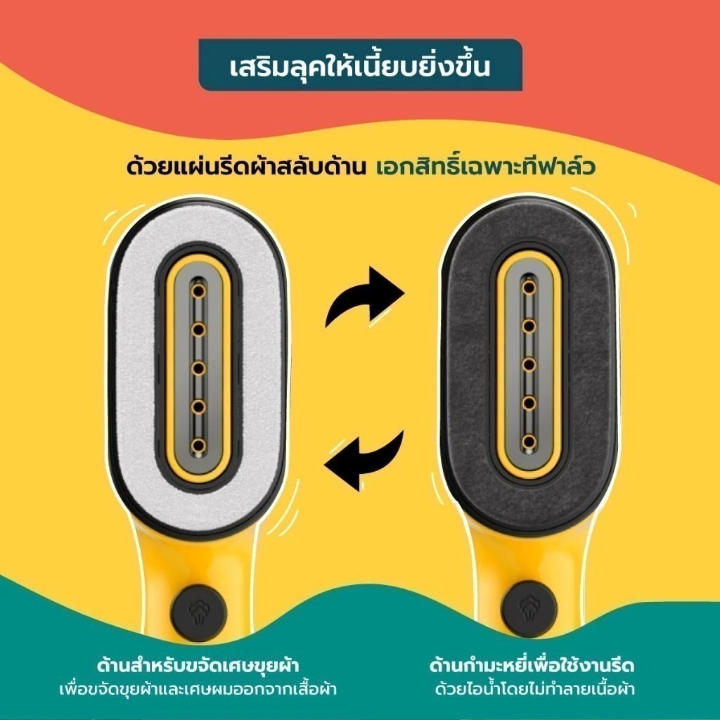 Tefal PURE POP เครื่องรีดถนอมผ้า