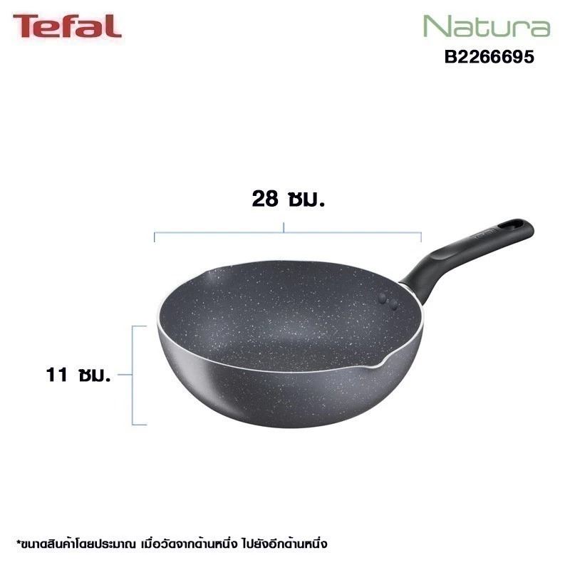 Tefal กระทะก้นลึก