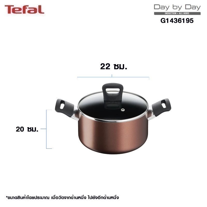 Tefal หม้อ 2 หู