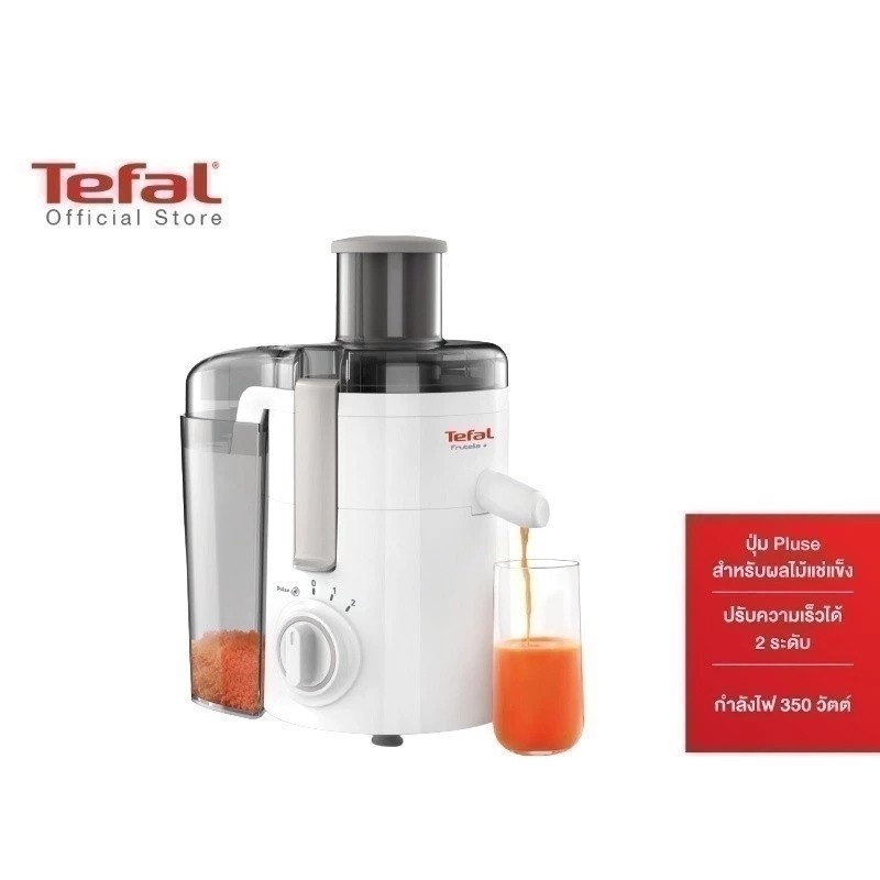 Tefal เครื่องสกัดน้ำผลไม้