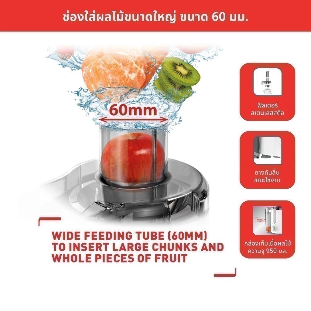 Tefal เครื่องสกัดน้ำผลไม้