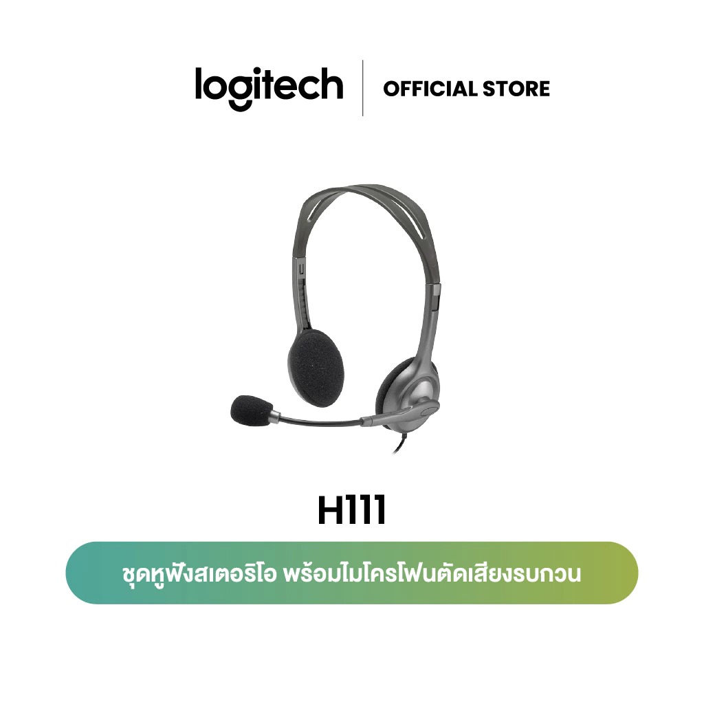 หูฟัง Logitech Stereo Headset