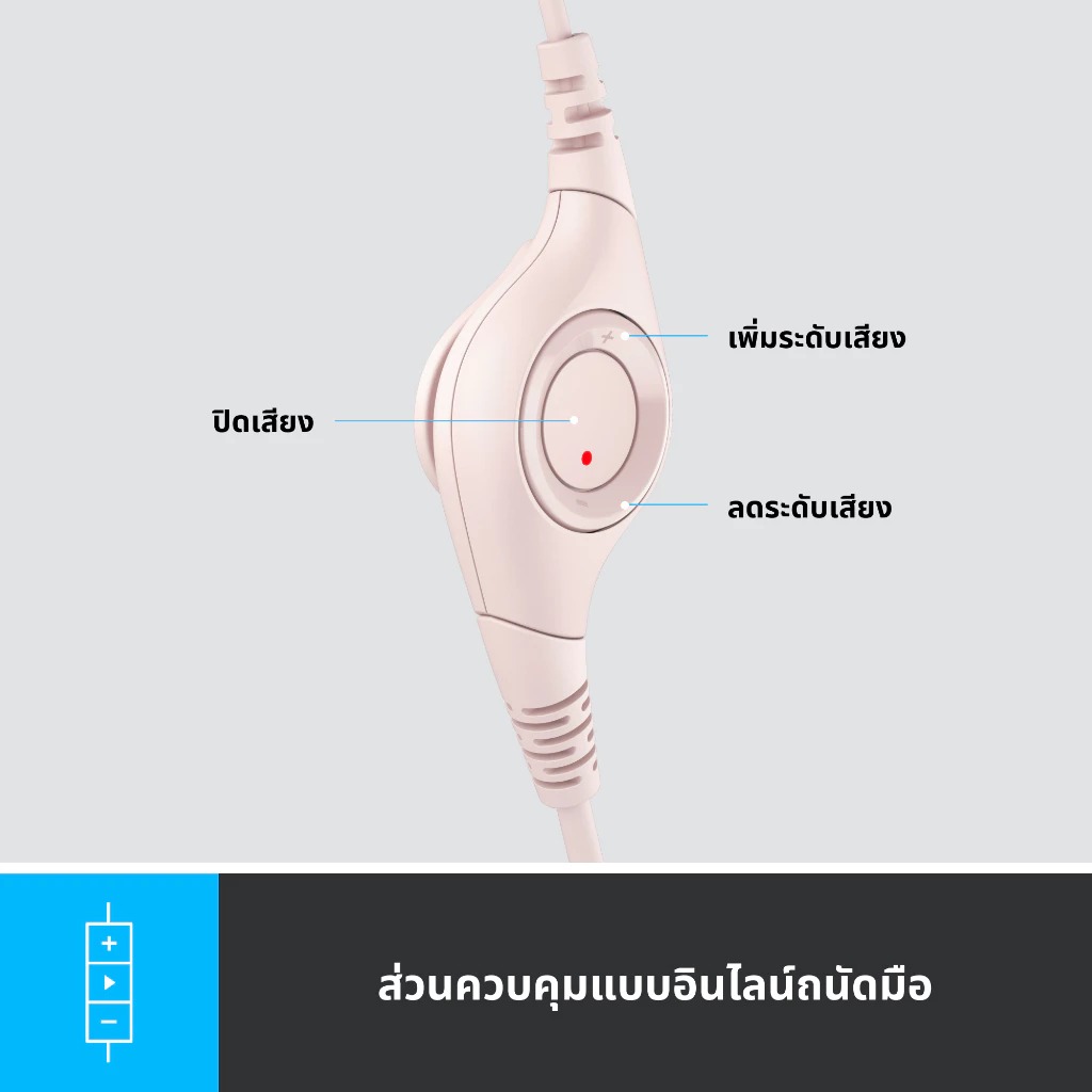 หูฟัง Logitech