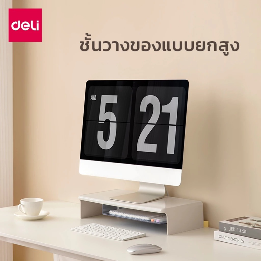 Deli ชั้นวางจอคอมพิวเตอร์