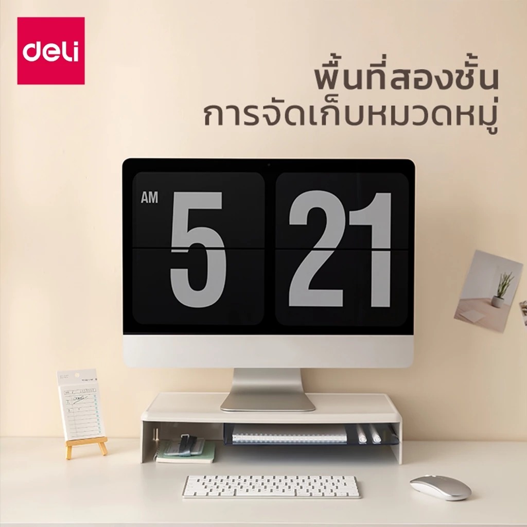 Deli ชั้นวางจอคอมพิวเตอร์