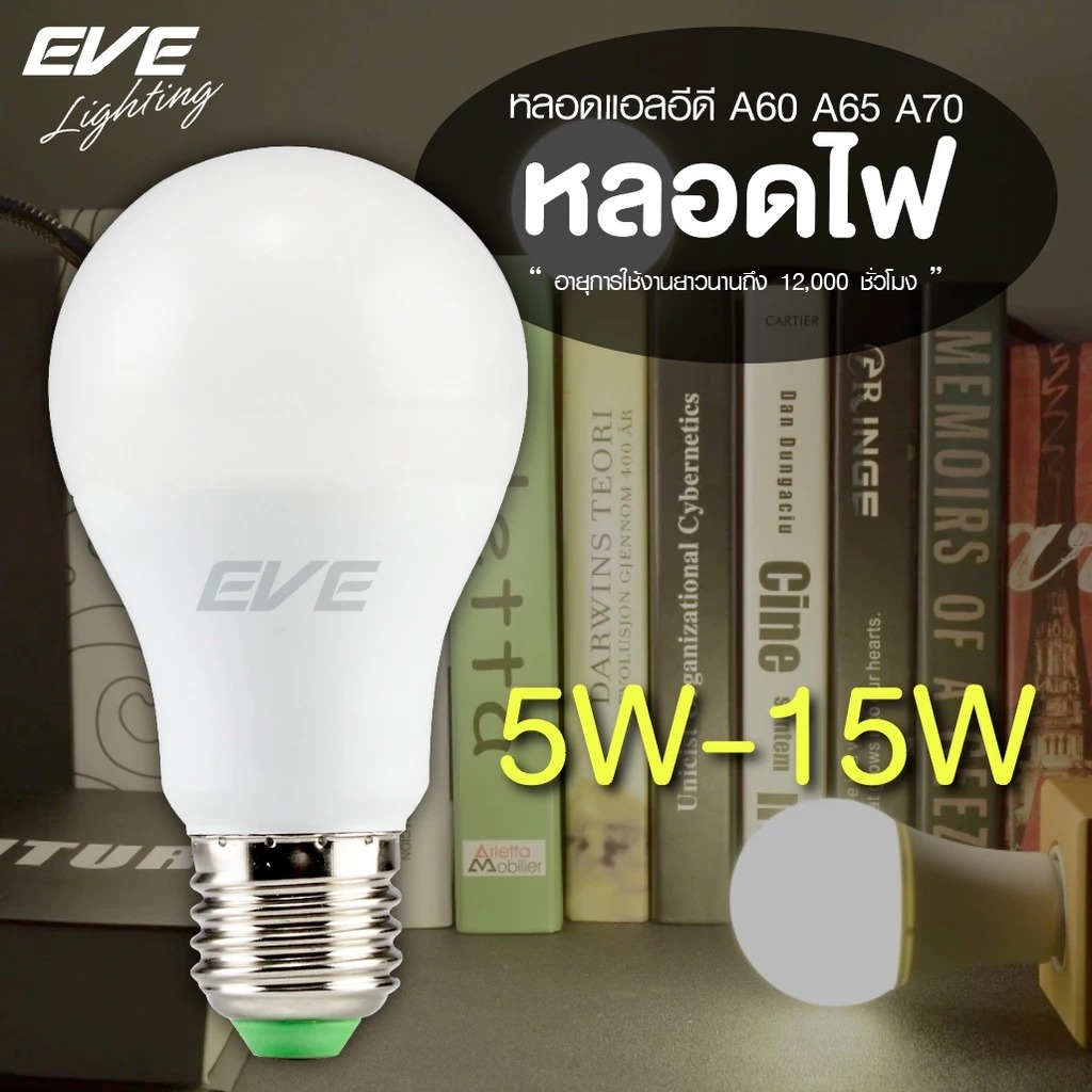 EVE หลอดไฟ LED