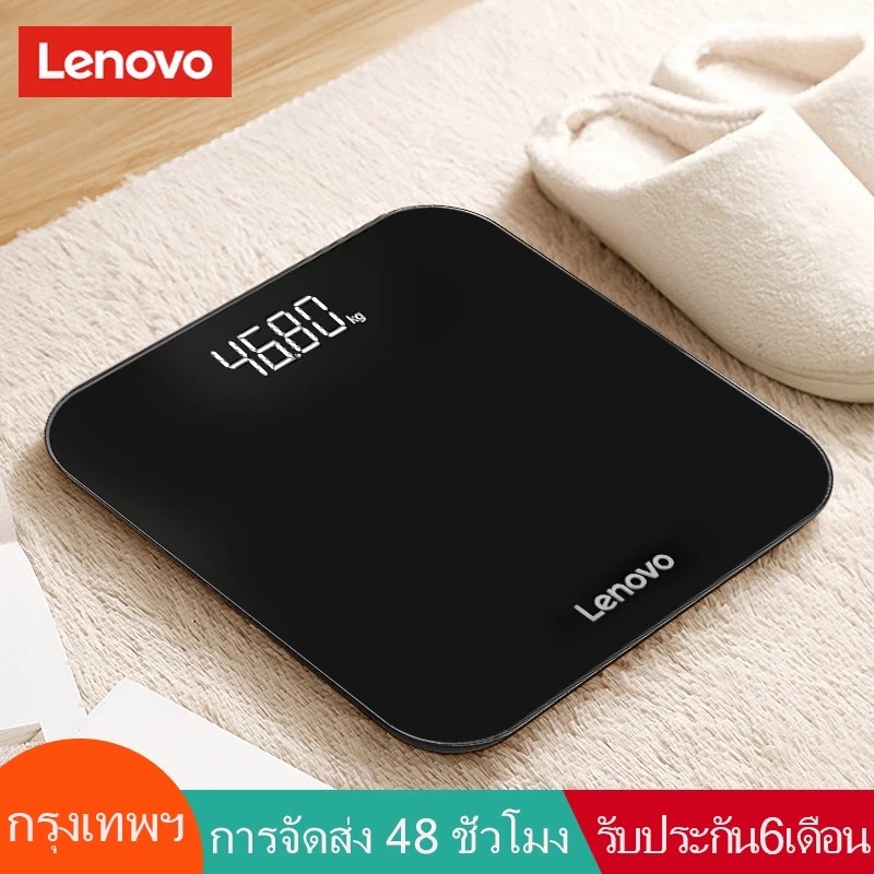 Lenovo เครื่องชั่งน้ำหนัก