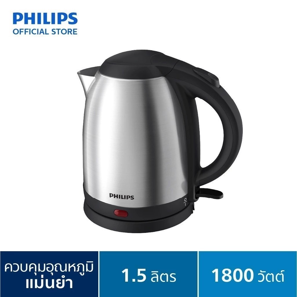 Philips กาต้มน้ำไฟฟ้า