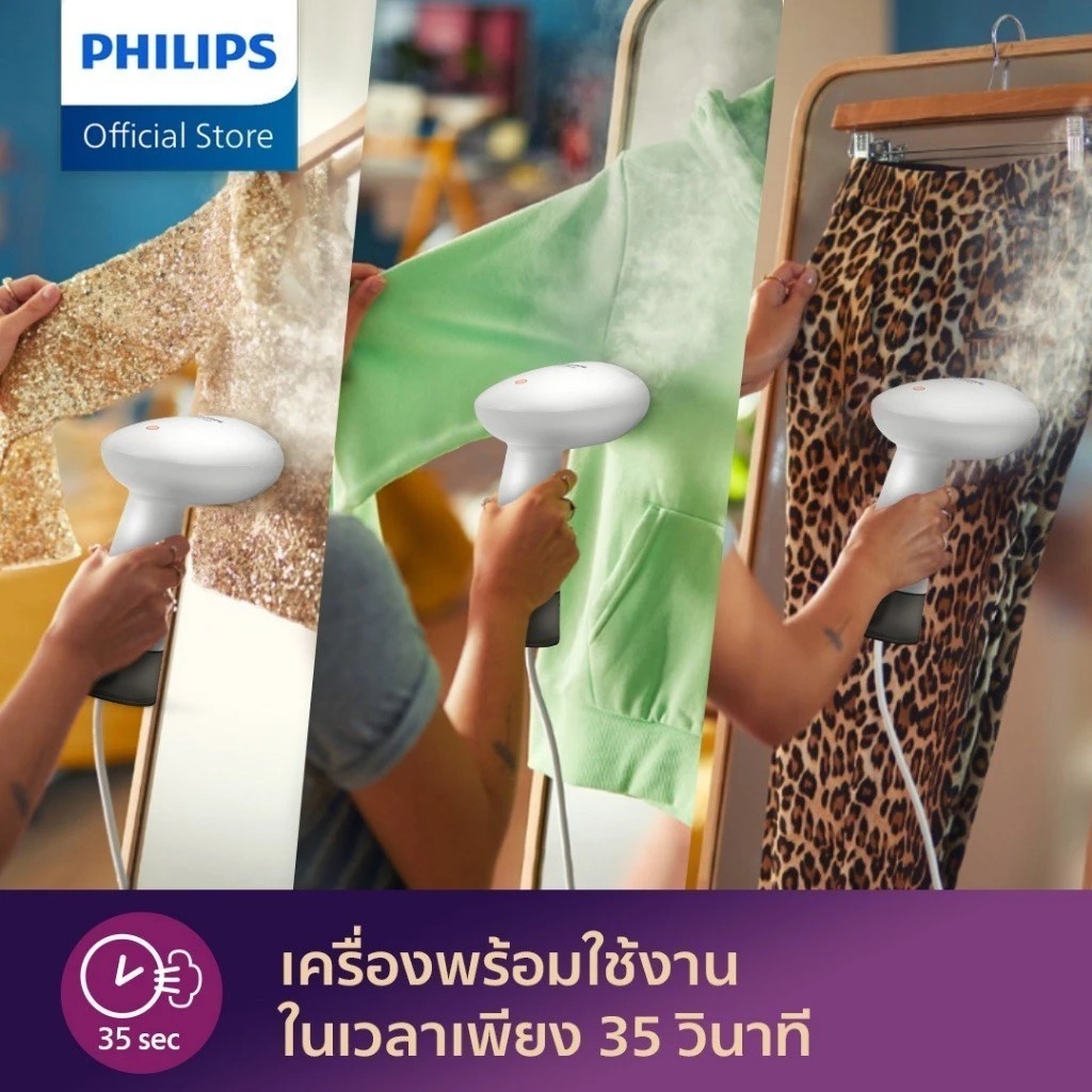 Philips เครื่องรีดไอน้ำมือถือ