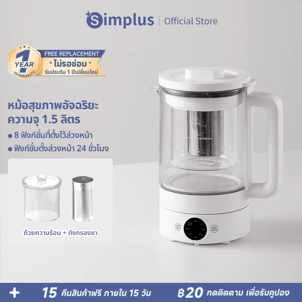 Simplus หม้อต้มอเนกประสงค์