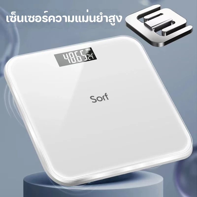 Sorf เครื่องชั่งน้ำหนัก