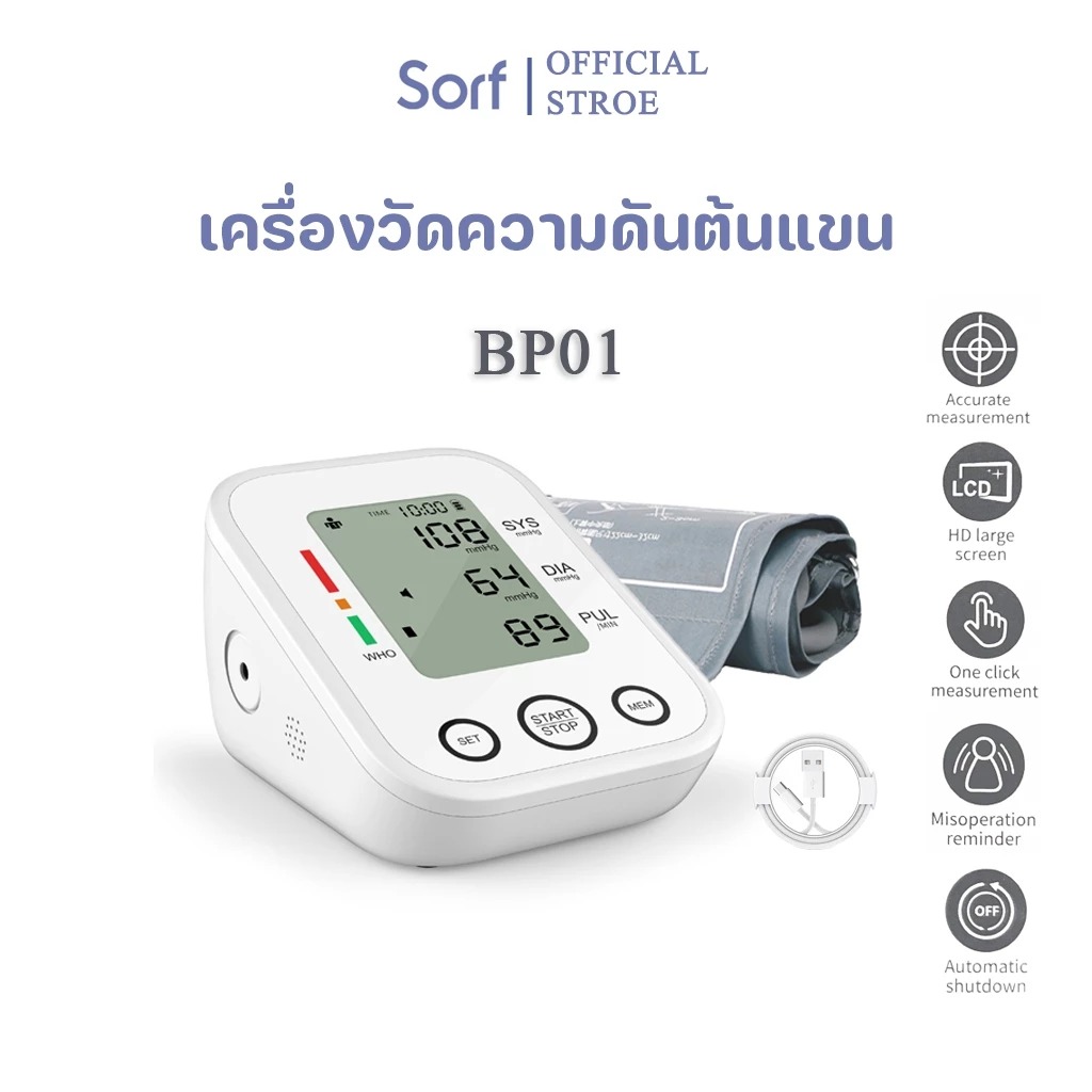 Sorf เครื่องวัดความดัน